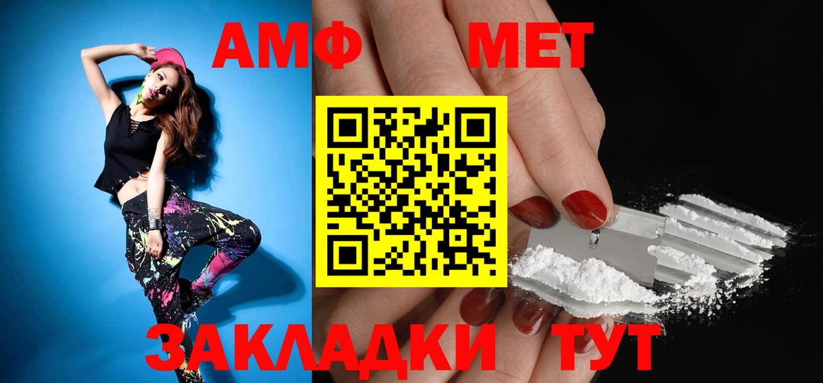 Amphetamine Розовый  Amphetamine  Амфетамин  Вход с VPN  Россия 