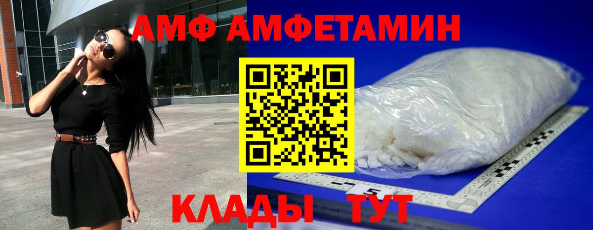 Амфетамин VHQ Россия