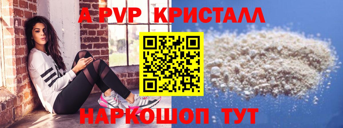 Alpha PVP мука  Alfa_PVP  Россия  APVP VHQ  Вход с VPN 