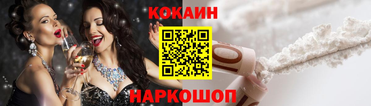Россия  COCAIN Перу  COCAIN  Вход с VPN  COCAIN Columbia 
