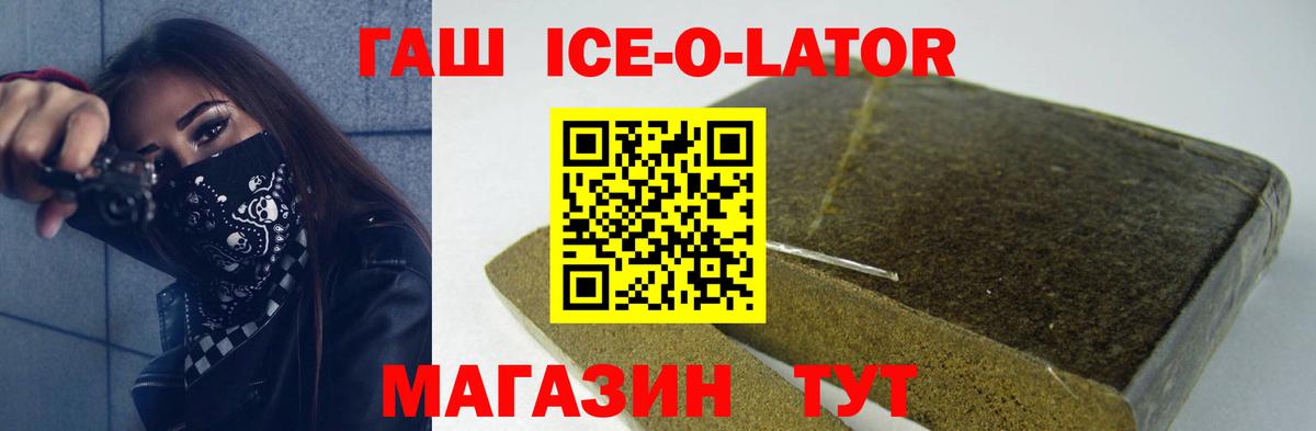 Гашиш гашик  закладка  Вход с VPN  ГАШ  Россия  Гашиш AMNESIA HAZE 