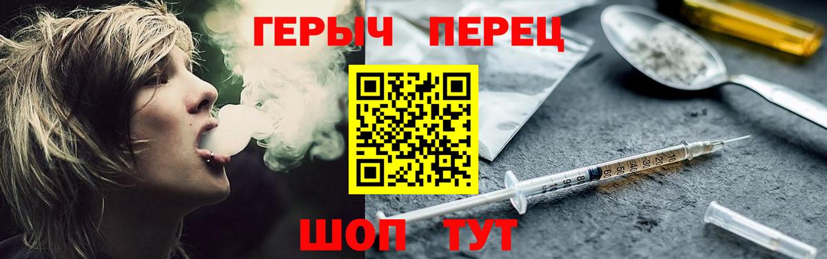 Героин Heroin  Вход с VPN  Россия 