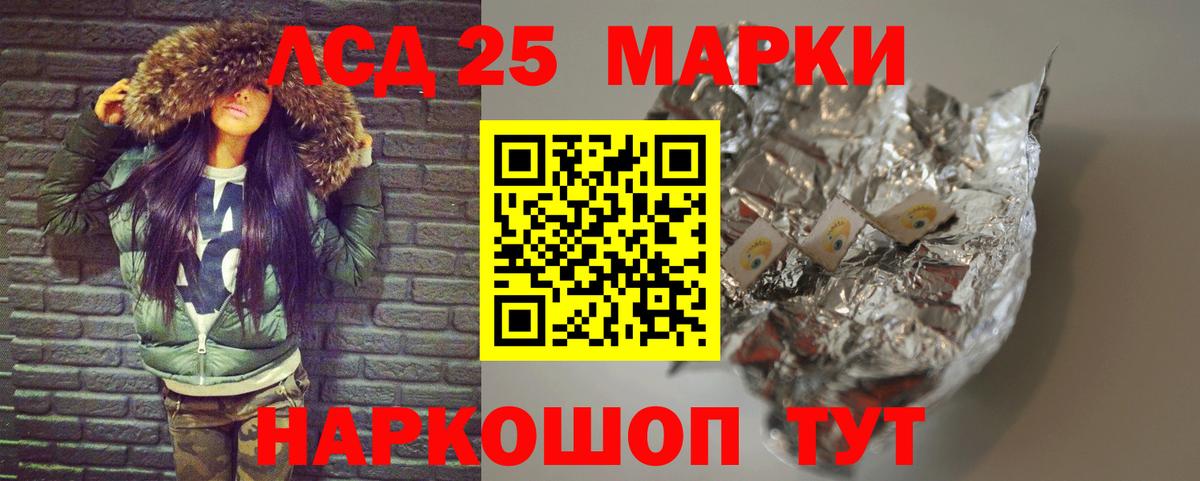 ЛСД экстази кислота  Лсд 25 экстази кислота  Россия  Вход с VPN 