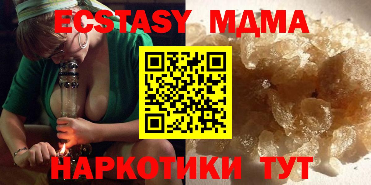 Россия  МДМА VHQ  МДМА  MDMA crystal  Вход с VPN 