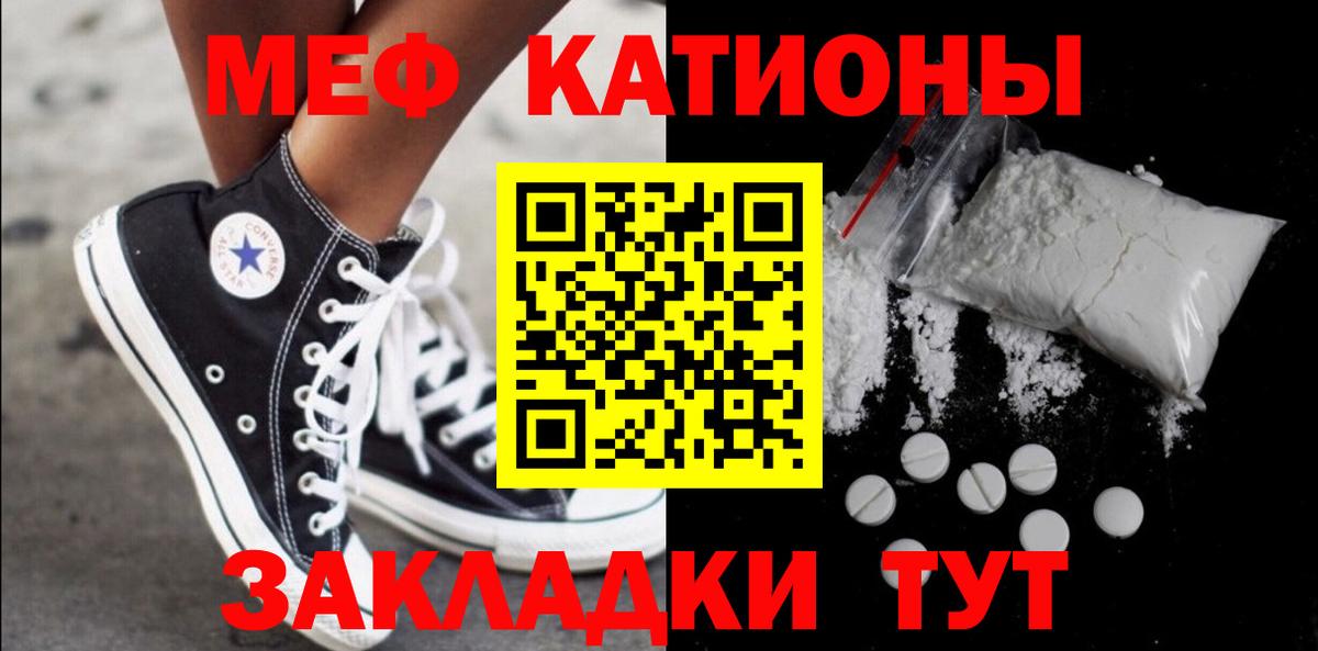 Россия  Меф мука  Мефедрон 4 MMC  МЕФ  Вход с VPN 