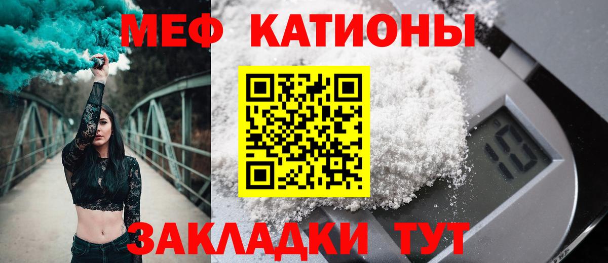 Мефедрон  Россия