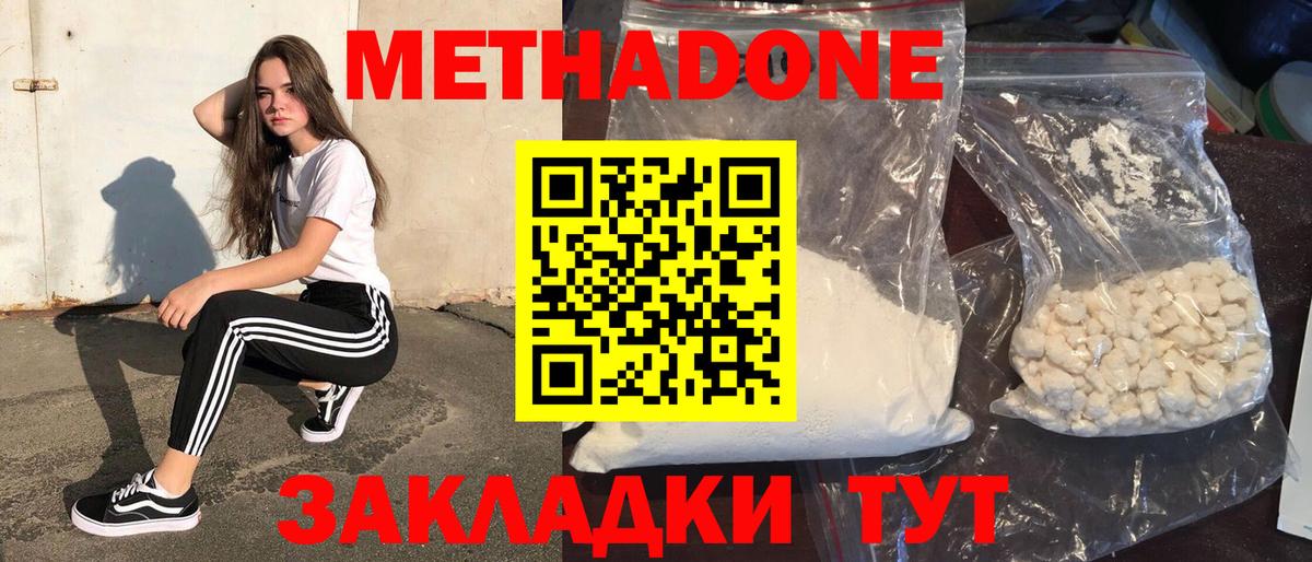 МЕТАДОН VHQ  Вход с VPN  МЕТАДОН кристалл  Россия 