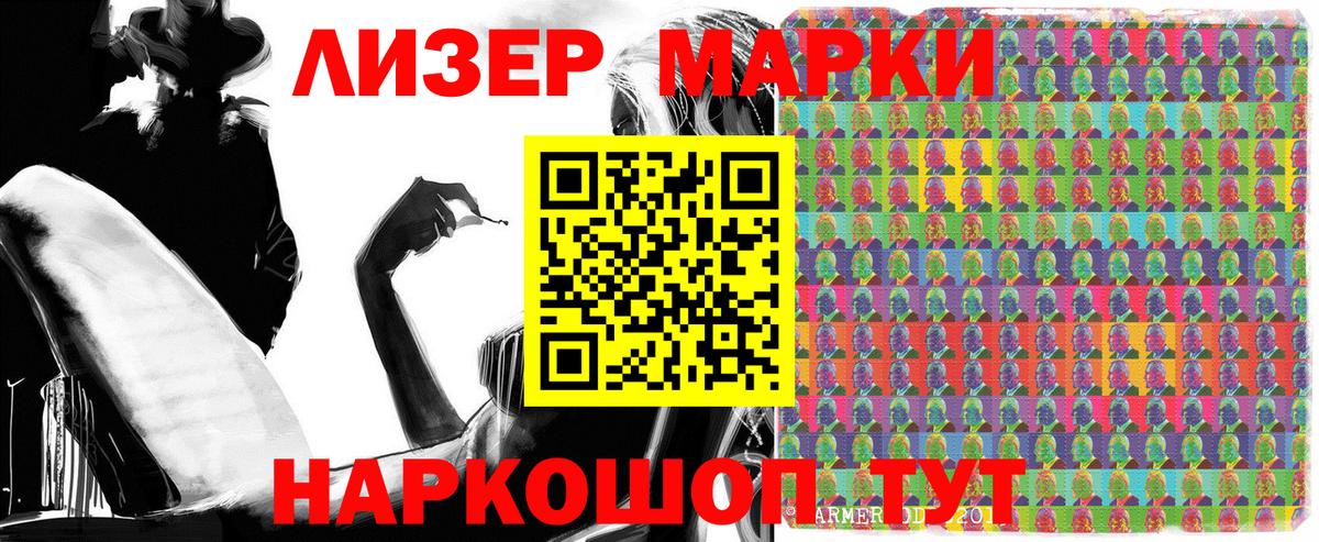 Россия  Марки 25I-NBOMe 1,8мг  Вход с VPN 